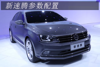 新速騰參數(shù)配置