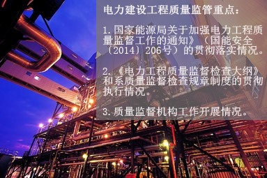 五、電力建設(shè)工程質(zhì)量