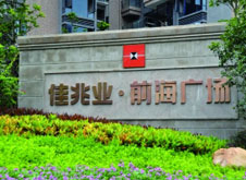 債者，佳兆業(yè)