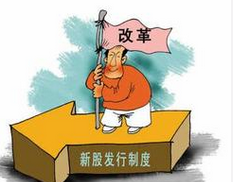 注冊制箭在弦上：牛市迎盛宴還是剩宴？