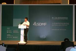 貨幣、股指衍生品論壇