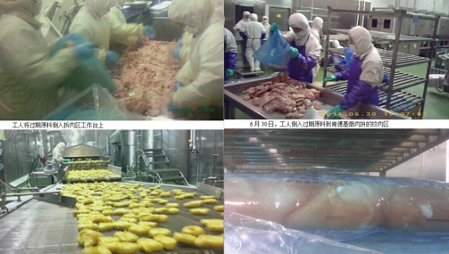 麥當(dāng)勞、肯德基供應(yīng)商福喜加工黑心肉觸目驚心