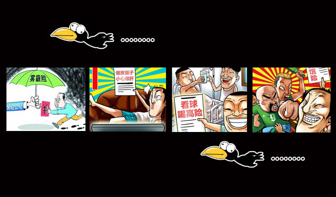 不靠譜的"奇葩"險(xiǎn)會(huì)銷聲匿跡嗎？