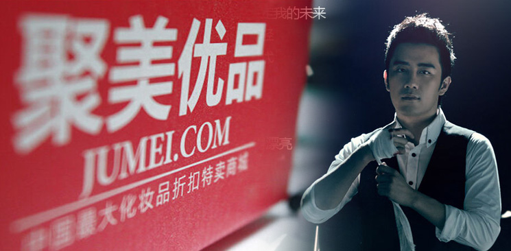 四問聚美優(yōu)品私有化：低價退市將引發(fā)中概股信任危機？