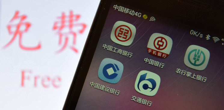 五大行轉(zhuǎn)賬免費(fèi)：算一算你到底能省多少錢(qián)？