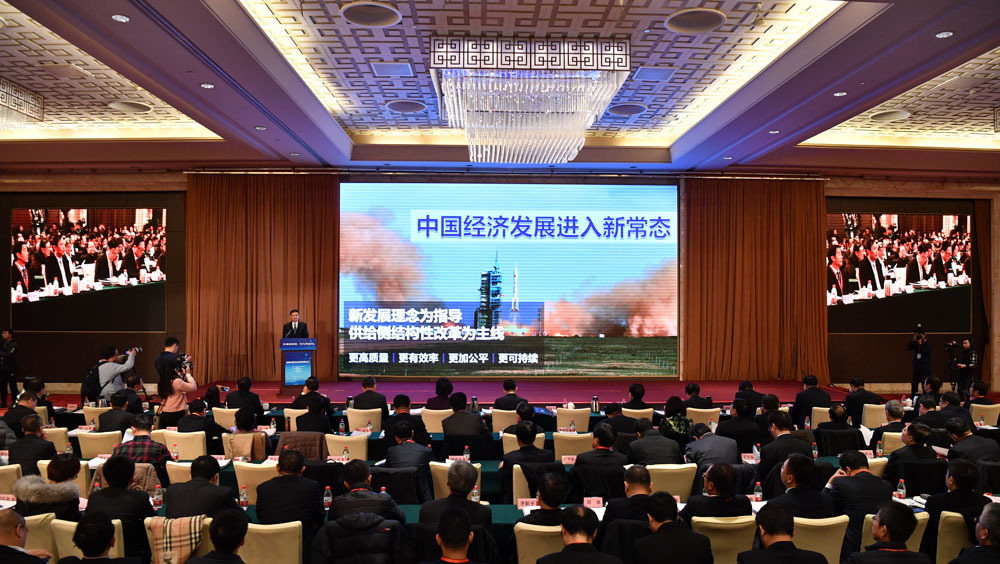 首屆&ldquo;中國企業(yè)改革發(fā)展論壇&rdquo;現(xiàn)場