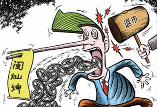 基本面無明顯瑕疵 閩燦坤B為何遭遇退市尷尬