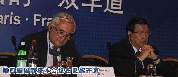 第四屆國際資本會(huì)議開幕 中西方CEO對(duì)話