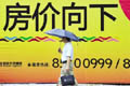 樓市限購只是調(diào)控手段 市場(chǎng)供給仍是主流