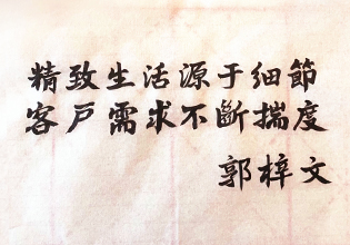 產(chǎn)品創(chuàng)新，驅(qū)動(dòng)奧園產(chǎn)品力提升