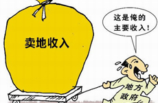 前7月全國土地出讓收入超2萬億 增長(zhǎng)49.4%