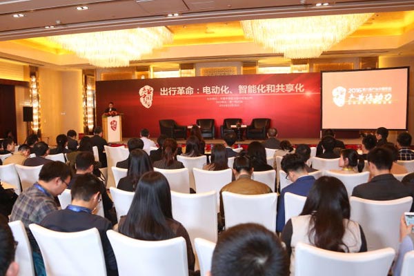 分論壇二 出行革命：電動化、智能化和共享化