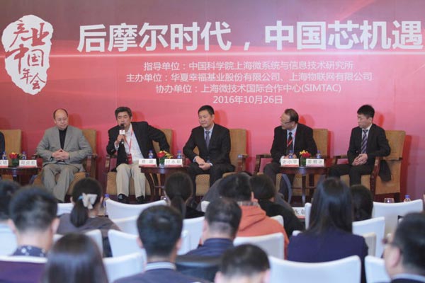 分論壇三：后摩爾時代，中國芯機(jī)遇