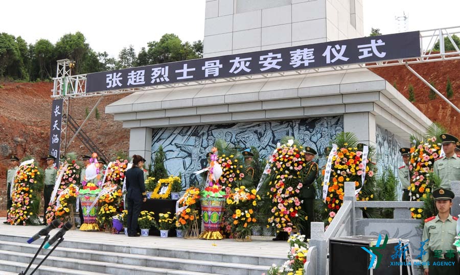 &uarr;張超烈士骨灰安葬儀式。