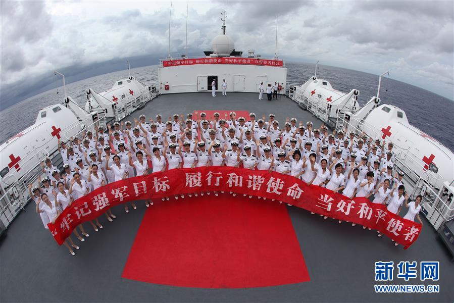 （圖文互動）（6）中國之舟，為和平友愛而來&mdash;&mdash;一份來自中國海軍和平方舟號醫(yī)院船的報告