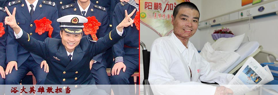 陽鵬，他的名字里擁有陽光