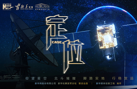 微電影：2020關(guān)乎你我的最牛&ldquo;坐標(biāo)&rdquo;，你get了嗎？