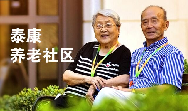 與泰康幸福有約，遇見美好未來！