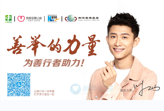 呼吁大家一起拿出自己的那一部分能力，做一些對(duì)社會(huì)有責(zé)任心的事情。