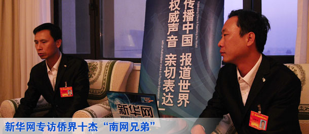 僑界十杰&ldquo;南網(wǎng)兄弟&rdquo;：我們讓家鄉(xiāng)亮起萬(wàn)家燈火