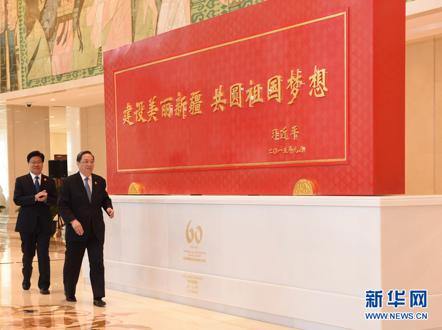 這是俞正聲和中共中央政治局委員、新疆維吾爾自治區(qū)黨委書(shū)記張春賢一同為習(xí)近平總書(shū)記題詞賀匾揭幕。新華社記者 高潔 攝 