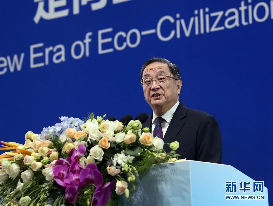 7月9日，生態(tài)文明貴陽(yáng)國(guó)際論壇2016年年會(huì)在貴陽(yáng)開(kāi)幕，中共中央政治局常委、全國(guó)政協(xié)主席俞正聲出席開(kāi)幕式并發(fā)表主旨演講。 新華社記者劉衛(wèi)兵 攝 