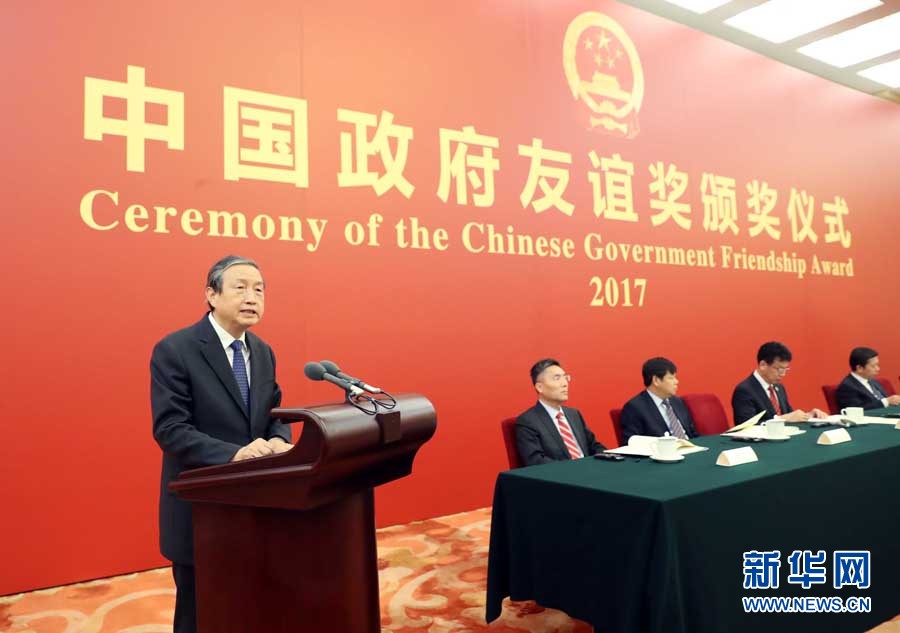 9月29日，2017年度中國(guó)政府友誼獎(jiǎng)?lì)C獎(jiǎng)儀式在北京人民大會(huì)堂隆重舉行。中共中央政治局委員、國(guó)務(wù)院副總理馬凱向獲獎(jiǎng)外國(guó)專家頒獎(jiǎng)并講話。新華社記者劉衛(wèi)兵攝
