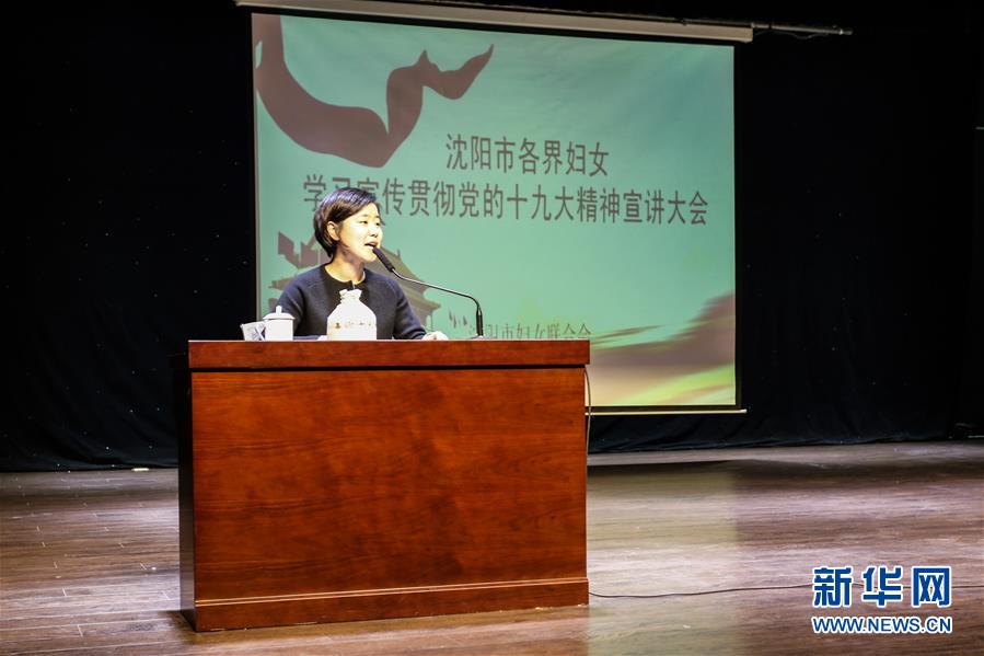 (十九大代表回基層·圖文互動(dòng))(1)吳書(shū)香:和鄉(xiāng)親們一起干出美好鄉(xiāng)村