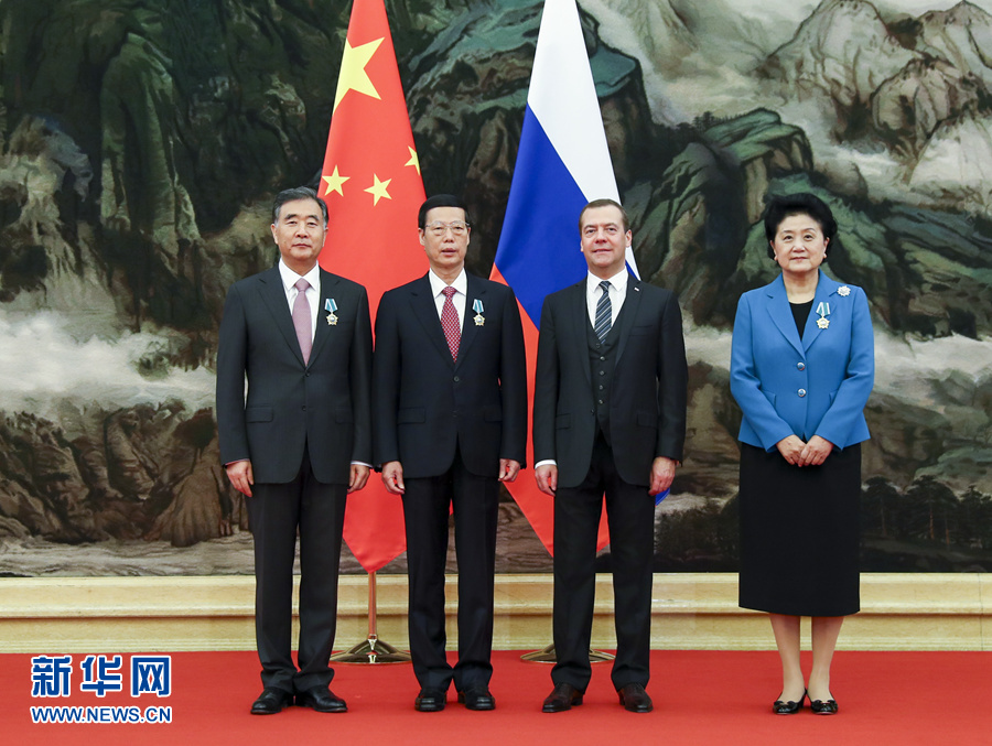 11月1日，國務院副總理張高麗，中共中央政治局常委、國務院副總理汪洋，國務院副總理劉延東在北京人民大會堂接受俄羅斯總理梅德韋杰夫代表俄羅斯政府授予的&ldquo;友誼&rdquo;勛章。新華社記者謝環(huán)馳攝