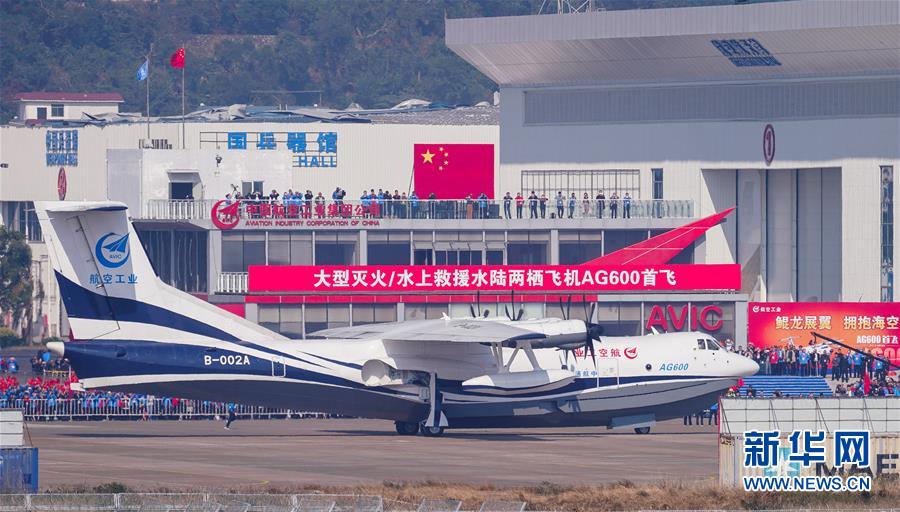 (新華全媒頭條·圖文互動)(1)國產(chǎn)大飛機(jī)“三兄弟”藍(lán)天聚首 “中國翼”開啟航空強(qiáng)國新時代