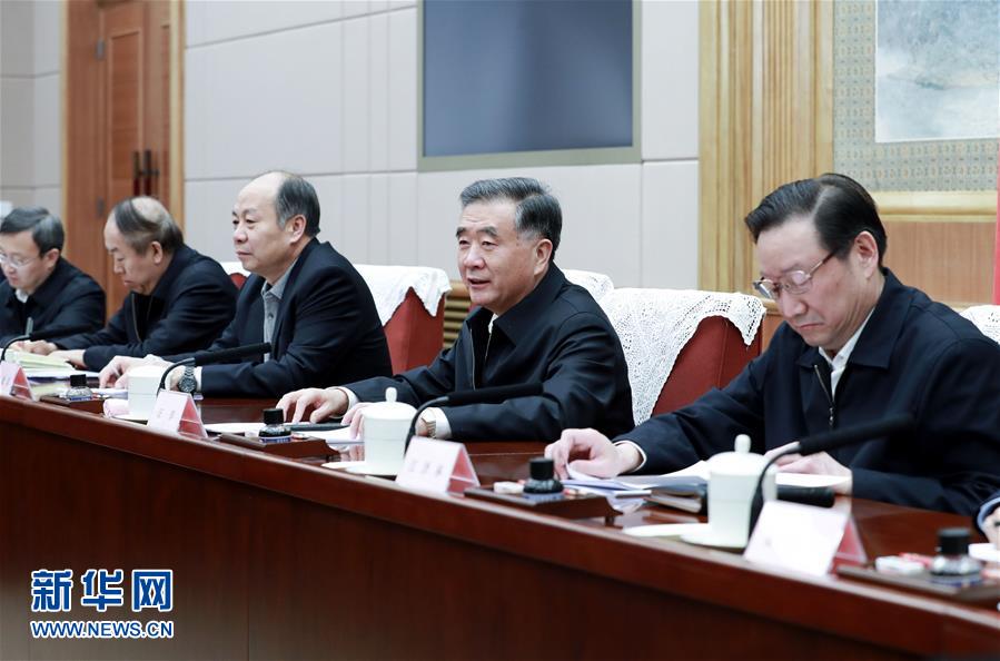 (時政)汪洋主持召開供銷合作社改革發(fā)展座談會