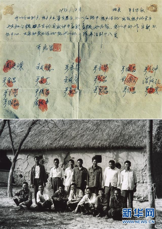 （新華全媒頭條&middot;紀(jì)念改革開放40年特稿&middot;圖文互動(dòng)）（2）向著新航程揚(yáng)帆奮進(jìn)！&mdash;&mdash;從小崗精神看中國改革開放40年