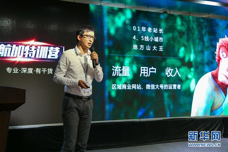 （新時代奮斗者&middot;圖文互動）（1）創(chuàng)業(yè)青年鄭紹方：為山鄉(xiāng)振興添上互聯網&ldquo;翅膀&rdquo;