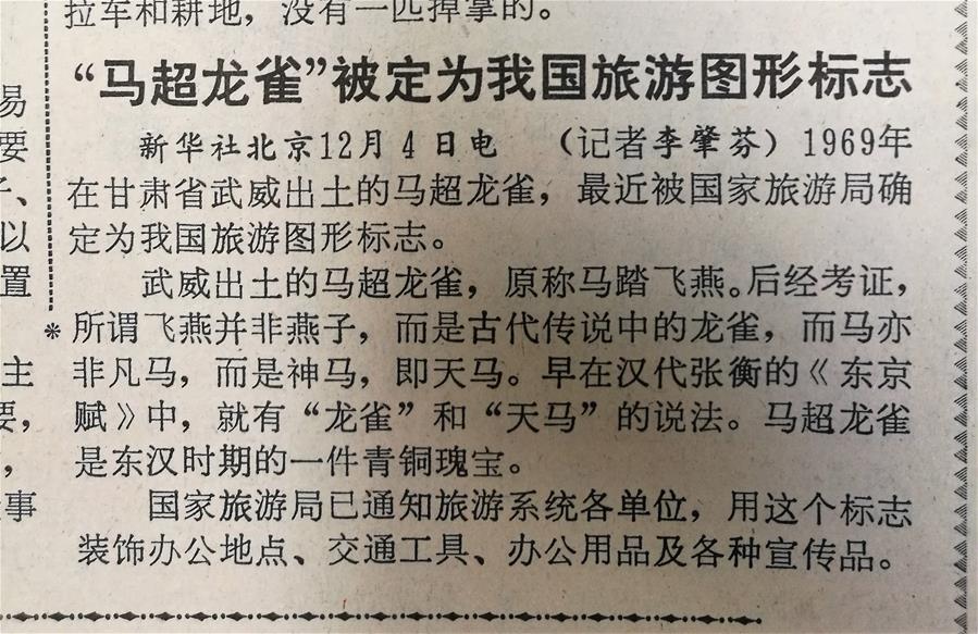 （圖文互動(dòng)）（1）記者手記：&ldquo;馬超龍雀&rdquo;真名在此　中國旅游標(biāo)志名稱別再叫亂