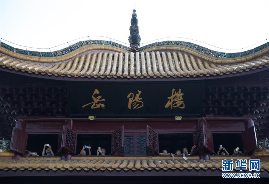 （大江奔流&mdash;&mdash;來自長江經(jīng)濟(jì)帶的報道&middot;圖文互動）（13）登岳陽樓，又見&ldquo;浩浩湯湯&rdquo;