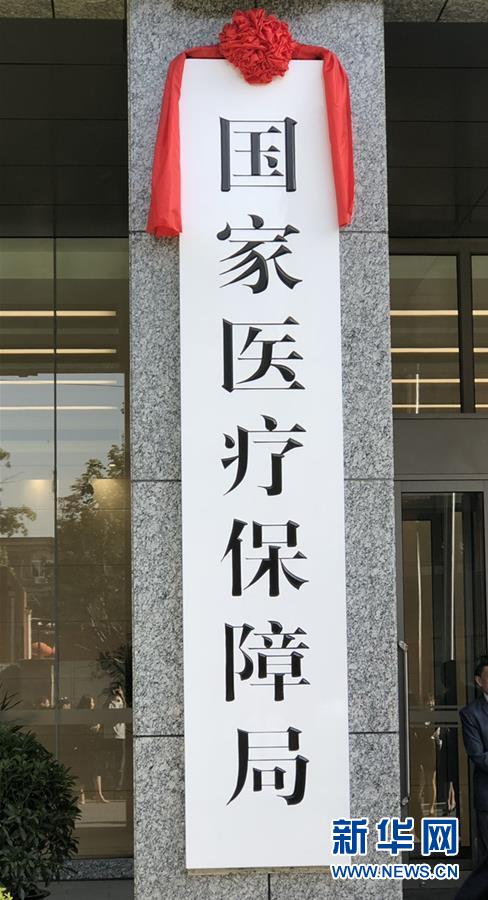 （新華全媒頭條&middot;圖文互動(dòng)）（1）風(fēng)正一帆懸&mdash;&mdash;以習(xí)近平同志為核心的黨中央治國(guó)理政一年間