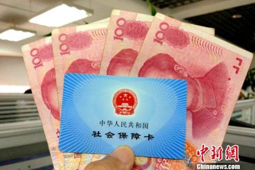 兩部門:今年退休人員基本養(yǎng)老金漲5%左右