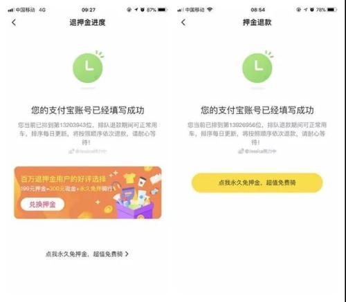 2019年3月27日(左)和2019年1月2日(右)，@Jessica努力中的ofo退款排隊情況。