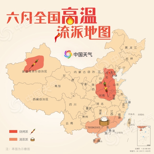 高溫也有流派 你家的六月是燒烤派還是清蒸派？