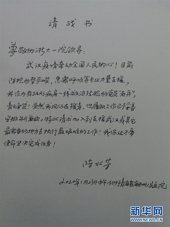 （新型肺炎疫情防控&middot;圖文互動）（2）不分晝夜奮戰(zhàn)一線 浙江建起&ldquo;守護(hù)者聯(lián)盟&rdquo;