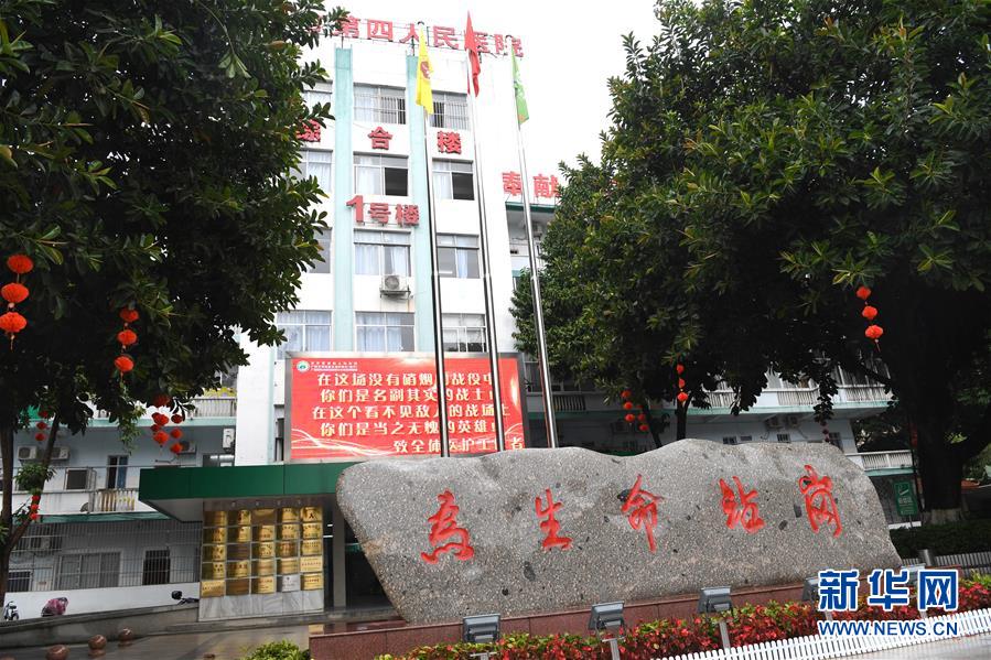 (聚焦疫情防控·圖文互動)(1)為生命站崗——廣西部分新冠肺炎定點救治醫(yī)院戰(zhàn)“疫”見聞