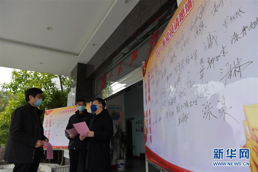 (聚焦疫情防控·圖文互動(dòng))(5)他們用堅(jiān)守筑起一道道防線(xiàn)——記江西戰(zhàn)“疫”一線(xiàn)的基層黨員干部