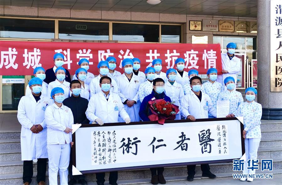 （聚焦疫情防控&middot;圖文互動(dòng)）（2）&ldquo;我只是你匆匆過(guò)客，你卻是我人生轉(zhuǎn)折！&rdquo;&mdash;&mdash;一封來(lái)自甘肅渭源新冠肺炎治愈患者的感謝信