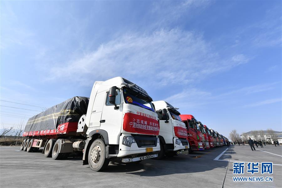 （聚焦疫情防控&middot;對口支援19省份在奮戰(zhàn)&middot;圖文互動）（1）&ldquo;寧&rdquo;成一股繩，心往一處&ldquo;襄&rdquo;&mdash;&mdash;寧夏對口支援襄陽紀實