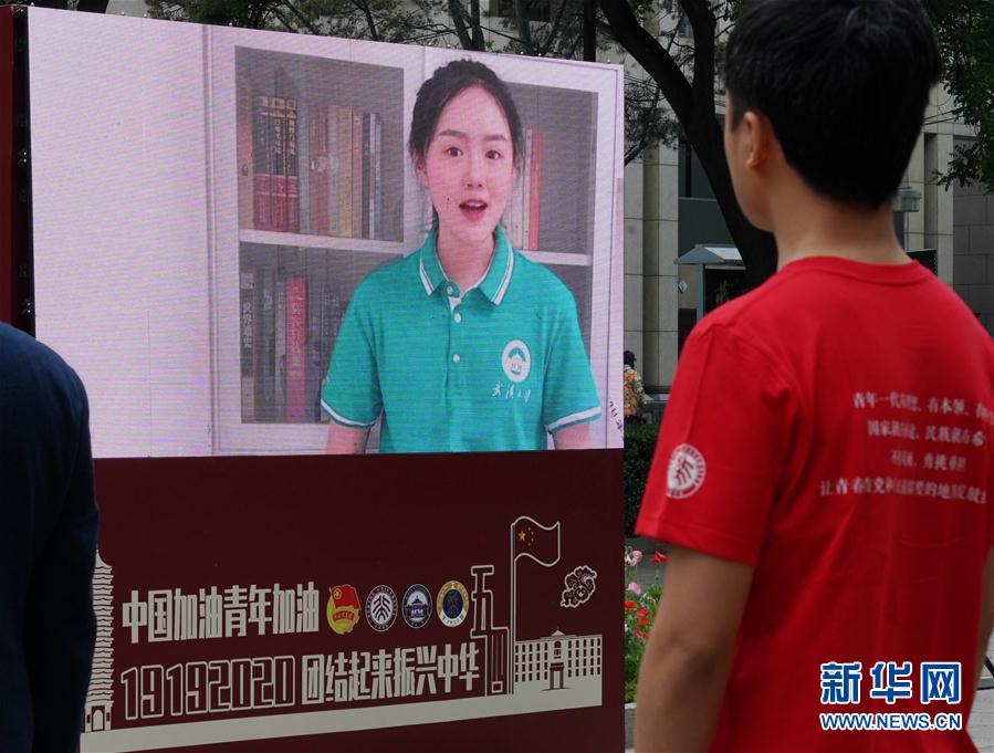 (社會)(5)北京大學舉辦紀念五四青年節(jié)系列活動