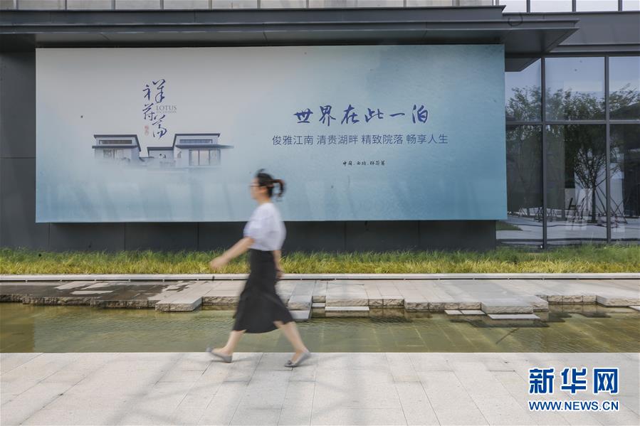 （新華全媒頭條&middot;圖文互動(dòng)）（11）從&ldquo;藍(lán)圖規(guī)劃&rdquo;到美麗&ldquo;現(xiàn)實(shí)畫卷&rdquo;&mdash;&mdash;長三角一體化高質(zhì)量發(fā)展一年間