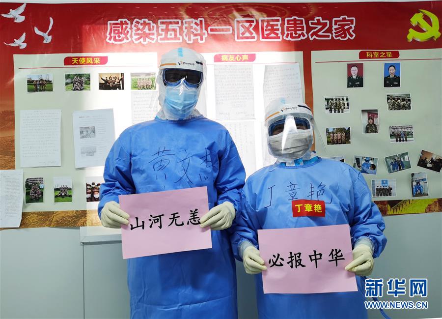 （圖文互動(dòng)）（4）&ldquo;老兵&rdquo;抗疫&mdash;&mdash;記&ldquo;最美新時(shí)代革命軍人&rdquo;黃文杰