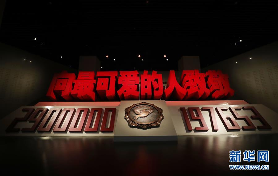 (新華全媒頭條·圖文互動(dòng))(11)祖國·正義·和平——抗美援朝紀(jì)念館巡禮