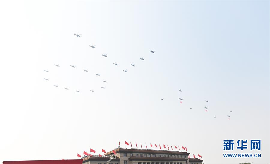 （國慶70周年&middot;慶祝大會(huì)）慶祝中華人民共和國成立70周年大會(huì)在京隆重舉行