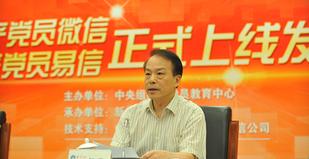 新華社黨組副書記、總編輯何平講話